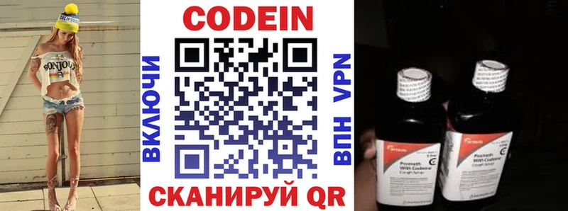 Кодеиновый сироп Lean Purple Drank mega tor Волгореченск наркотики