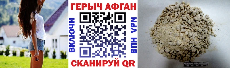 Героин Афган это состав Волгореченск хочу наркоту