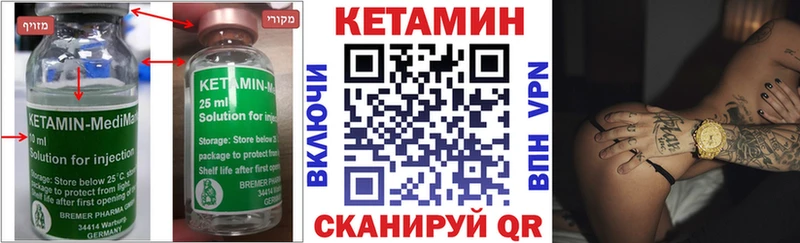 КЕТАМИН ketamine  ссылка на мегу tor  Волгореченск 