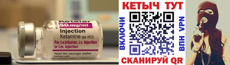 КЕТАМИН VHQ Волгореченск