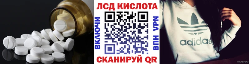 LSD-25 экстази ecstasy  хочу   Волгореченск 