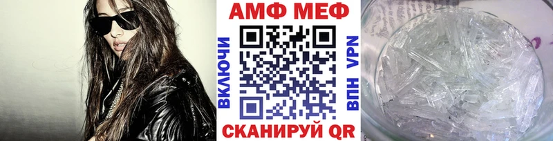 Метамфетамин винт  Волгореченск 